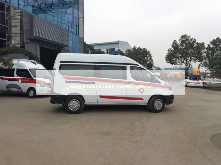衡南县专业接送病人救护车服务_长途转运救护车预约中心